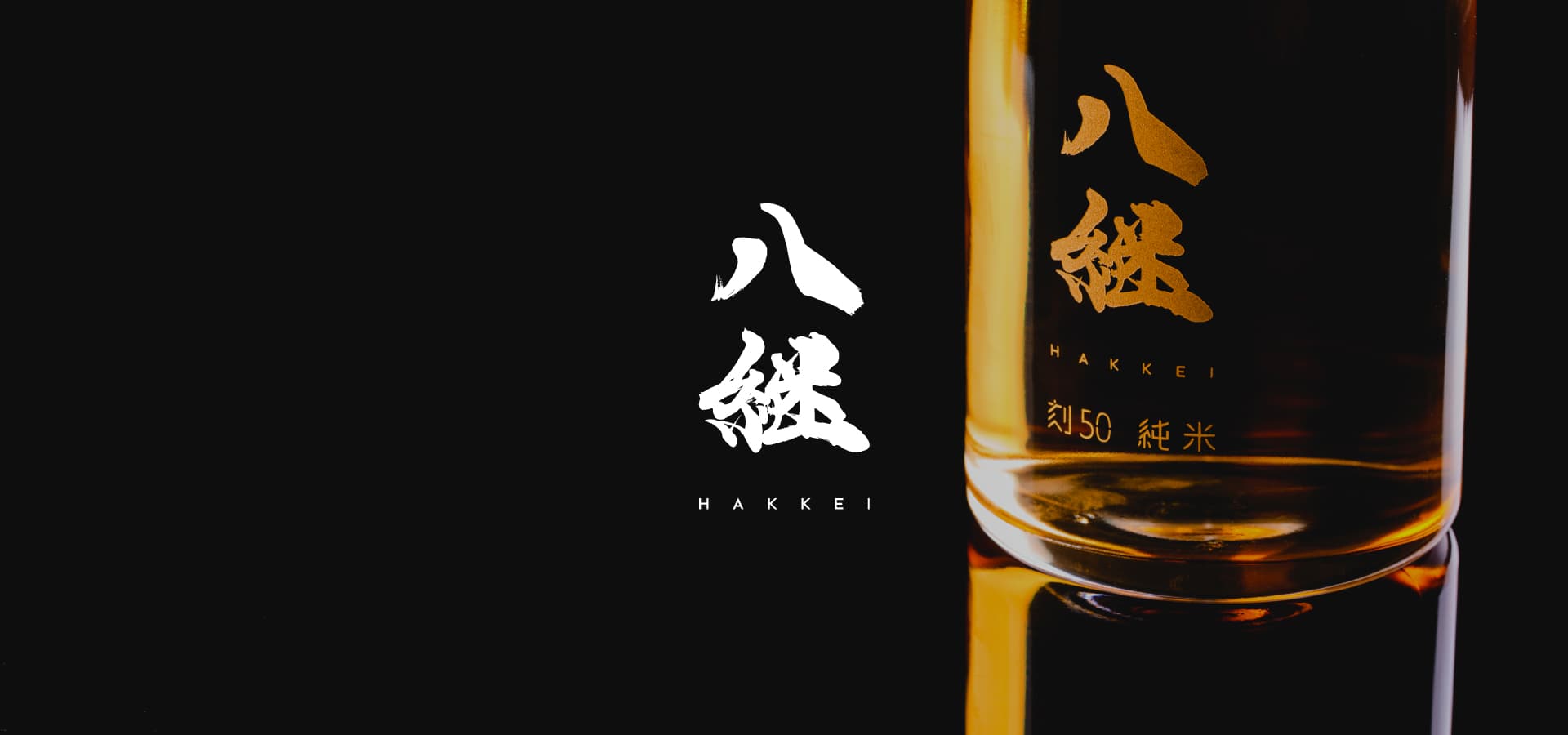 八継